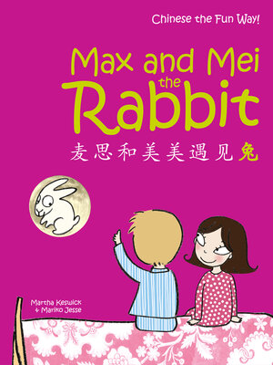 cover image of Max & Mei 麦思和美美遇见兔 (Max and Mei- Meet the Rabbit)